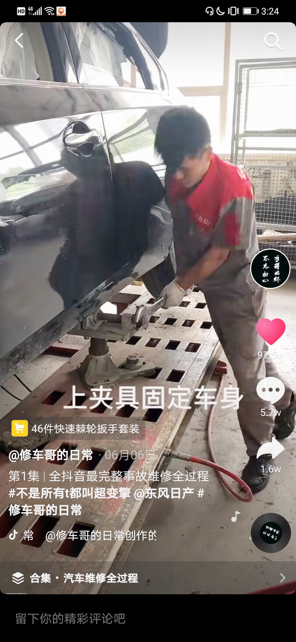 新闻中心 >  企业新闻 正文(记者 周惠明)最近,东风日产抖音网红"修车