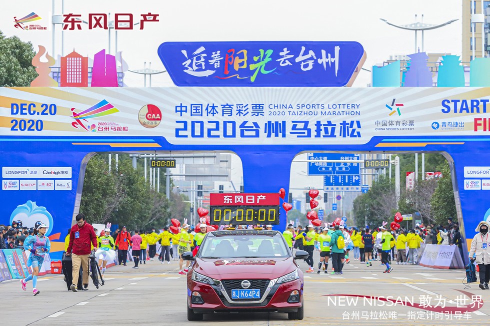 东风日产2021款天籁领跑台州马拉松