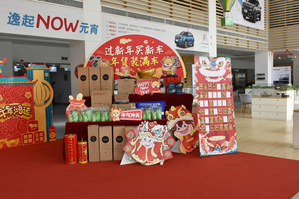 东风营销将士:牛气冲天过牛年